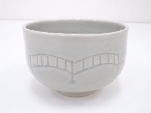 作家物　御題橋茶碗